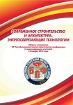 Cборник VII Республиканской научно-практической конференции Cборник VII Республиканской научно-практической конференции